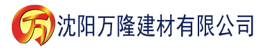 沈阳茄子视频官网污建材有限公司_沈阳轻质石膏厂家抹灰_沈阳石膏自流平生产厂家_沈阳砌筑砂浆厂家